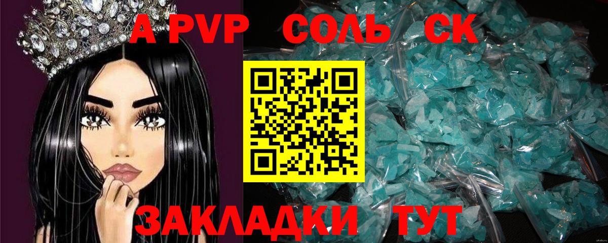 Alfa_PVP крисы CK  Alpha-PVP Соль  Вход с VPN  Нижнекамск 