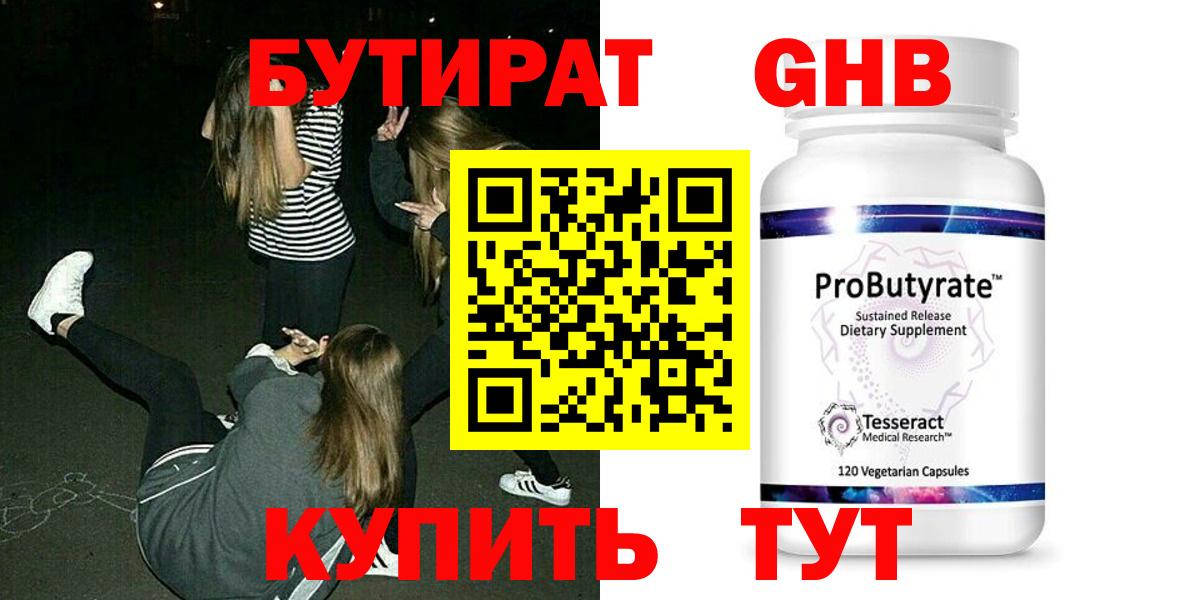 БУТИРАТ оксана Нижнекамск