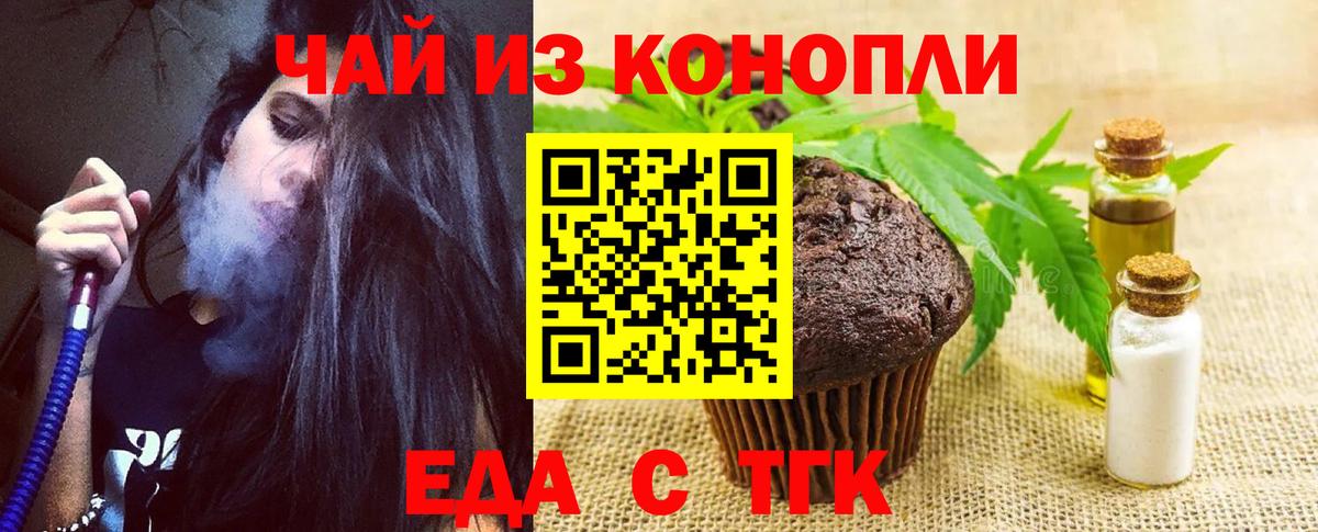 Печенье с ТГК марихуана Нижнекамск