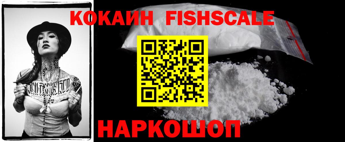 Cocaine VHQ Нижнекамск