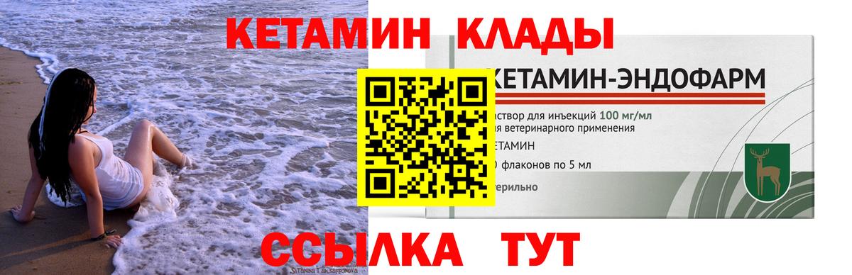 Кетамин VHQ  Вход с VPN  Нижнекамск 