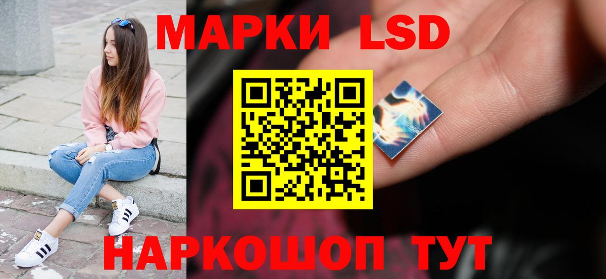 ЛСД экстази кислота Нижнекамск