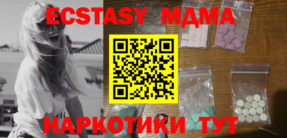 МДМА кристаллы Нижнекамск