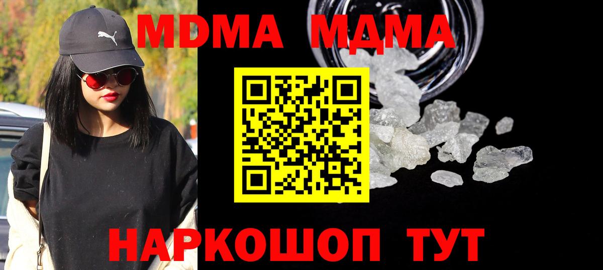 MDMA молли  MDMA молли  Вход с VPN  Нижнекамск 