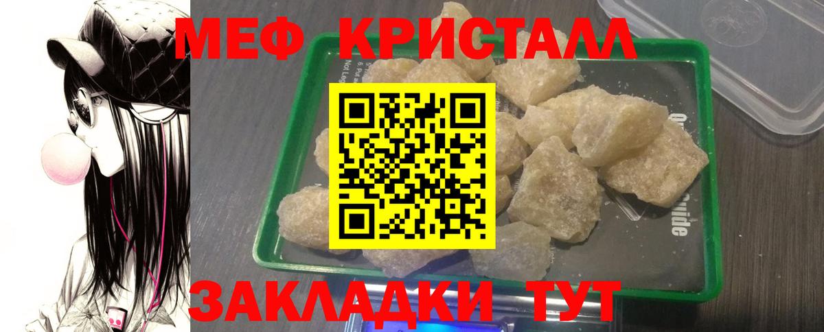 Нижнекамск  МЯУ-МЯУ VHQ  МЕФ mephedrone  МЕФ  Вход с VPN 