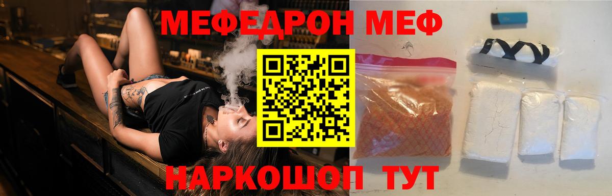 Мефедрон кристаллы Нижнекамск