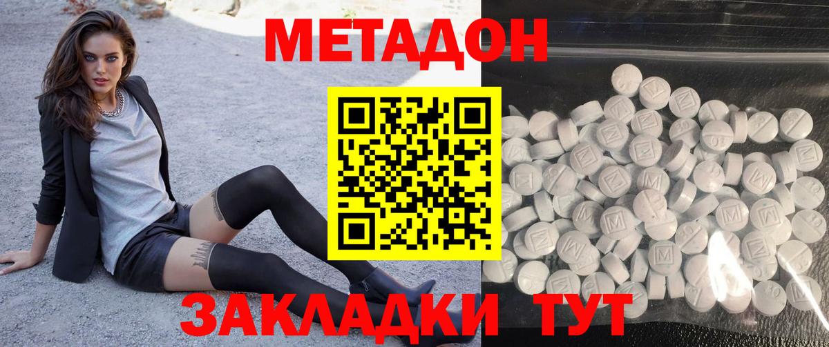 Нижнекамск  Метадон VHQ  Вход с VPN 