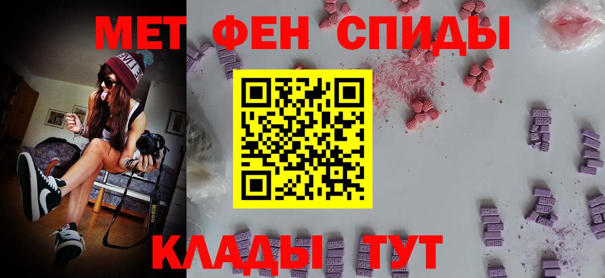 Нижнекамск  Первитин мет  Метамфетамин  Вход с VPN 