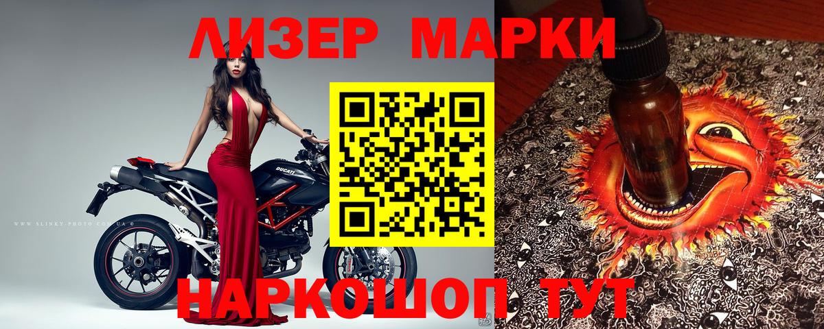 Марки 25I-NBOMe 1,8мг  Марки N-bome  Нижнекамск  Вход с VPN 