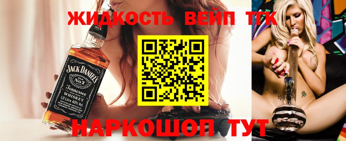 Дистиллят ТГК вейп с тгк Нижнекамск