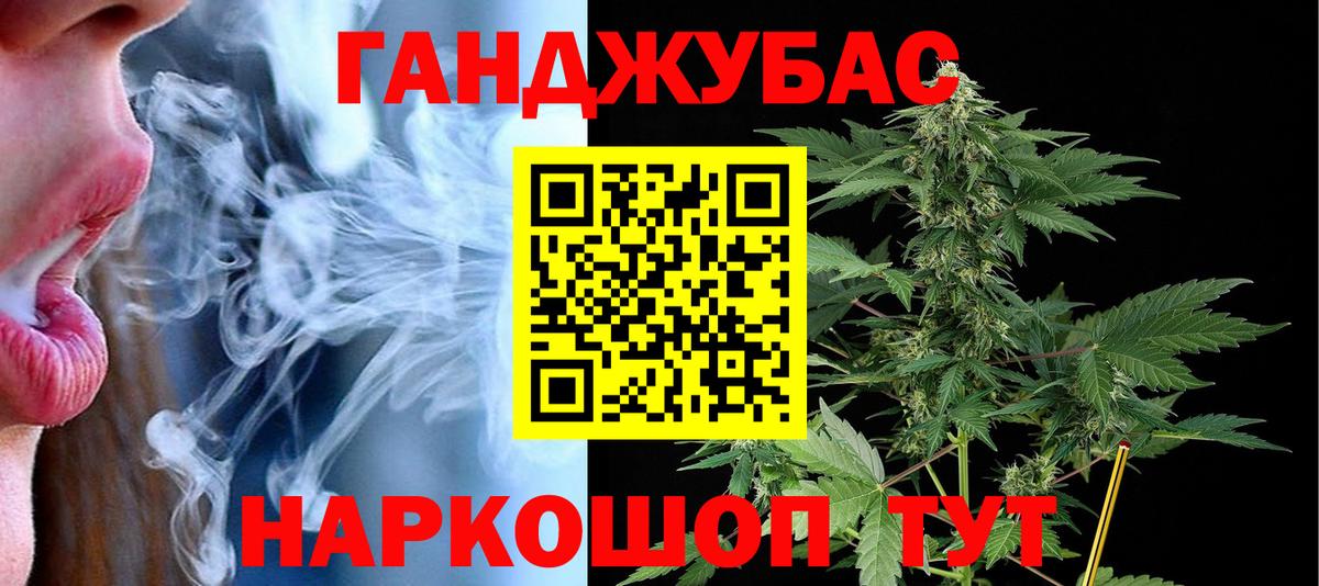 Канабис тримм Нижнекамск